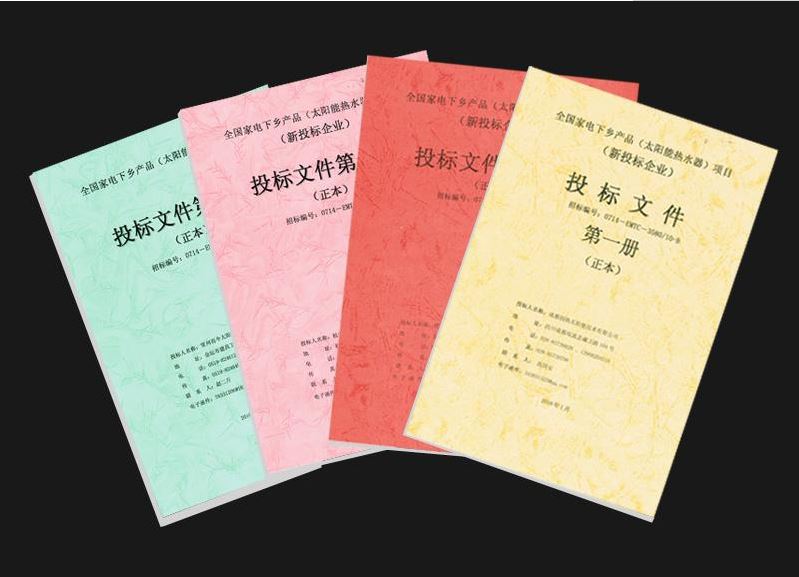 標(biāo)書翻譯，標(biāo)書翻譯價(jià)格，標(biāo)書翻譯質(zhì)量